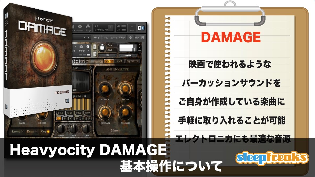 heavyocity damage